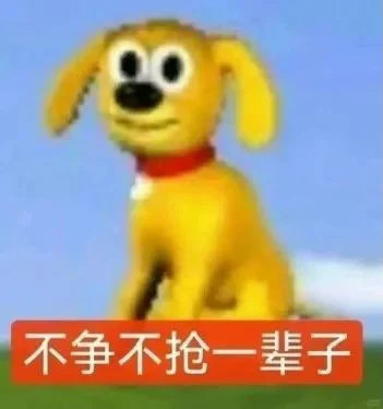 特别喜欢无病呻吟，因为我的心理素质跟烤棉花糖芯一样软。​​​