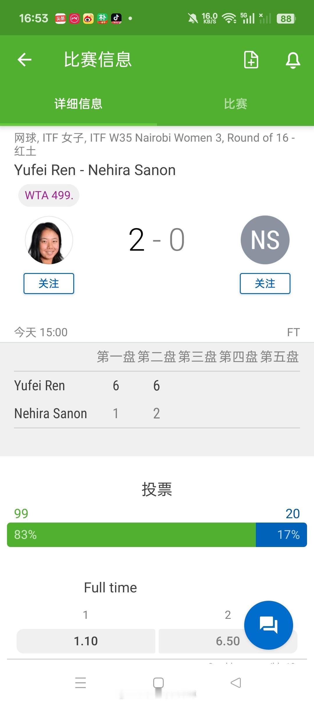 小花小草资讯【🇰🇪内罗毕W35】女单第二轮7号种子任钰菲6-1/6-2横