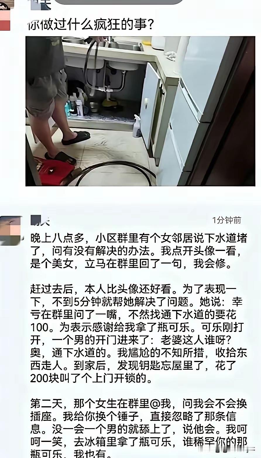 这个漂亮女邻居一直在找免费工人。。。​​​