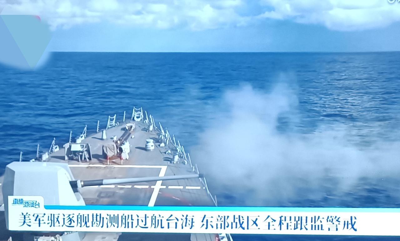 解放军东部战区机、舰齐出严密监视美舰入台海！2026年1月16—17日，