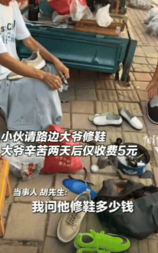 泪目！山东济南，小伙去找大爷修鞋，询问多少钱？不料，大爷却表示修好了再说！小伙以