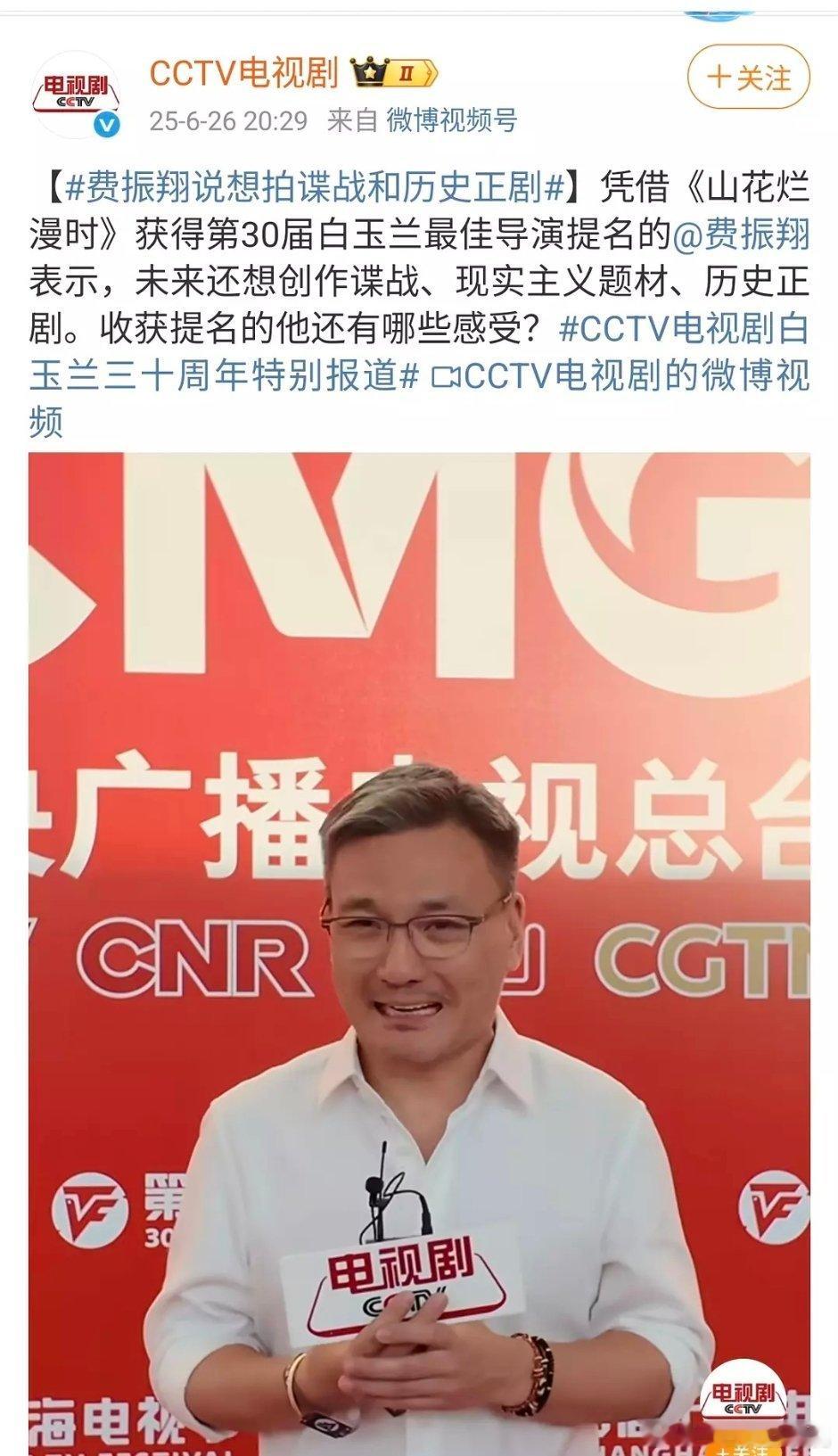 费振翔说后面想拍谍战和历史正剧，完了不拍古偶了舔不上了[doge]​​​