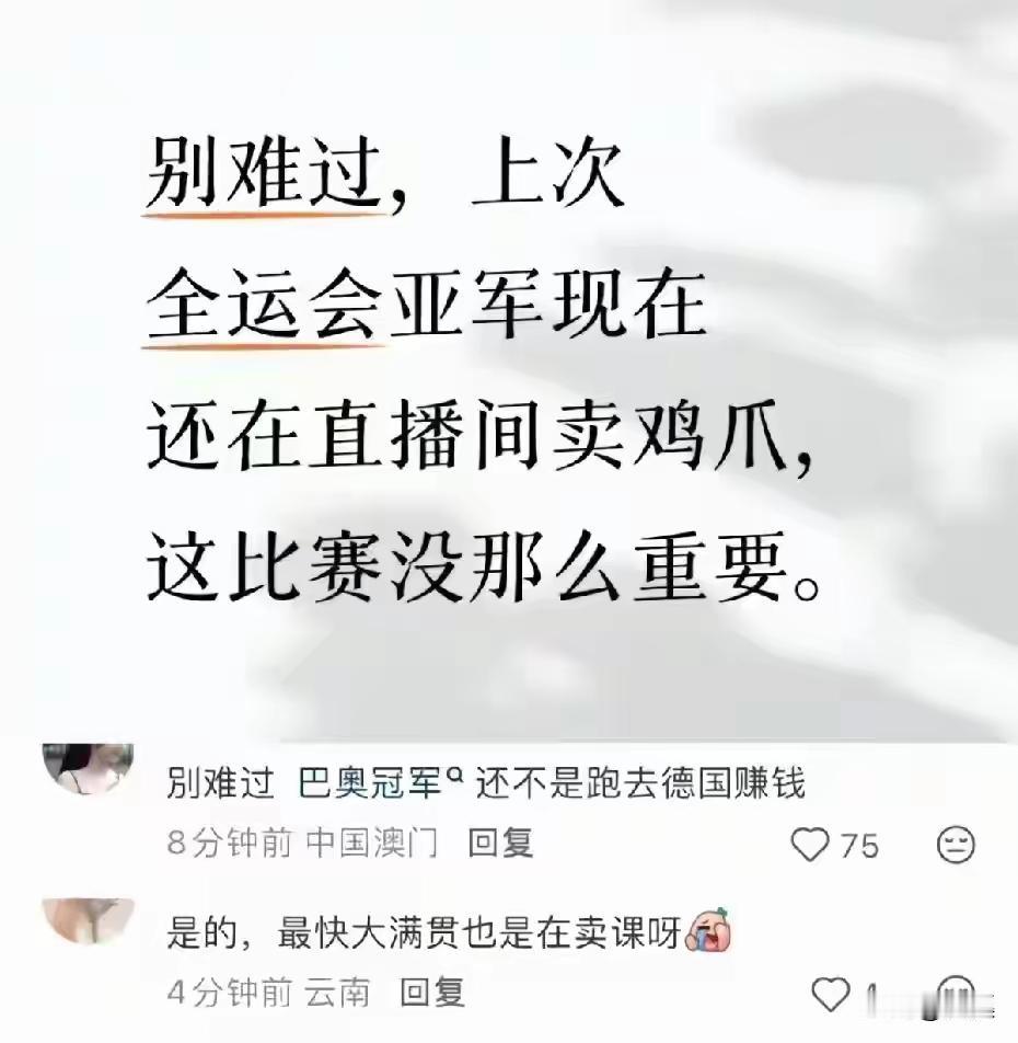 支持王楚钦大不了从头再来输内战没有什么可丢脸的竞技体育输赢很正常[大金牙