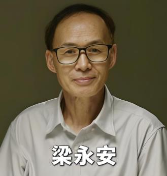 复旦大学的梁永安教授说：“好好活，向前看，一年还有三五万；不眼红，不攀比，不