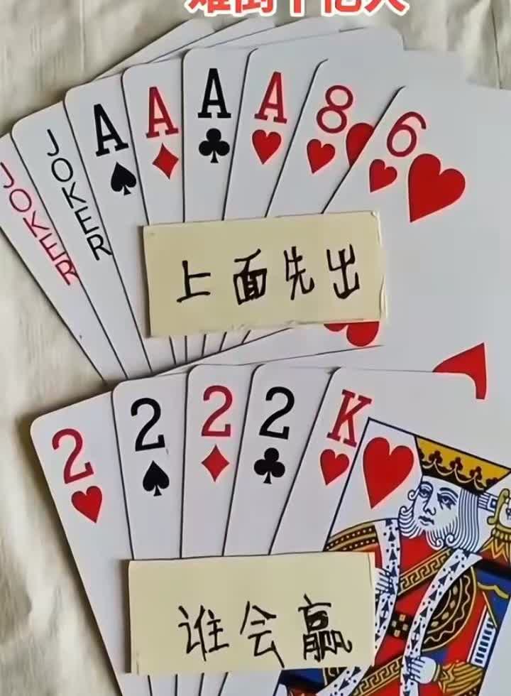 问了一千人，都说上面先出一样必输无疑局，如果你能赢，我给你两包华子，你敢挑战吗？