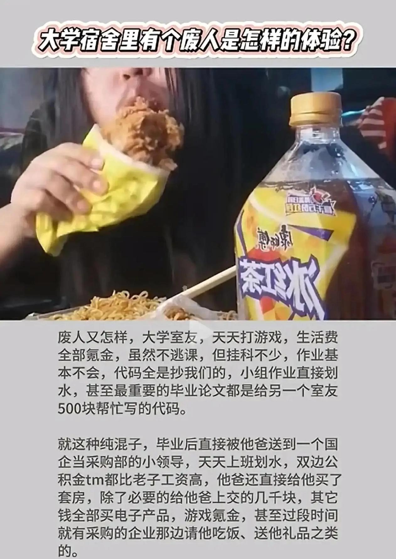 看来你还没遭受过社会的毒打