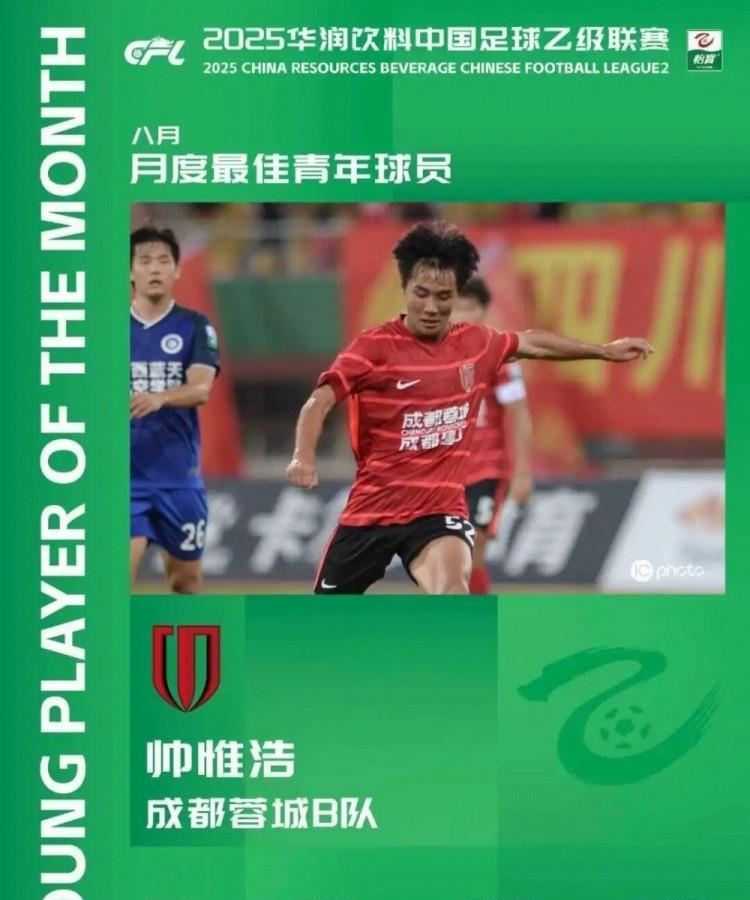 9月26日，成都蓉城3：0领先的情况下痛失好局，被浙江队连追3球，到手的3分变1