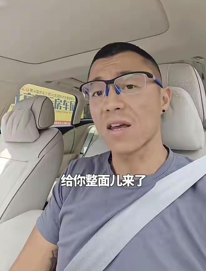 陈震科普走面儿，反映出一个问题！陈震发视频解释了下“走个面”的意思。陈震