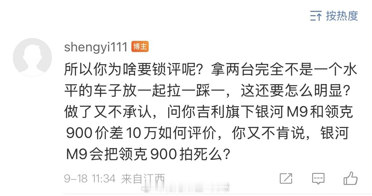 有的人是真搞笑，看不懂文字，就在评论，明明说的同一天发布的两个车，它要来扯其他的