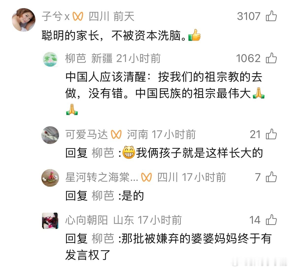 民间艺术观察