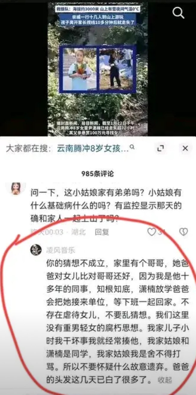 云南8岁女孩19号走丢，截止25号还没找到，目前生死未卜，知情人说：爸爸的安全意