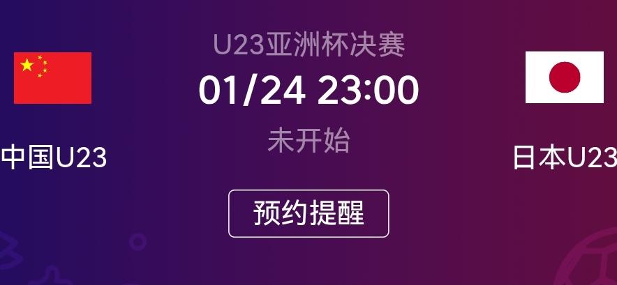 U23国足打懵日本队的一场比赛！本来日本队研究了很久如何破解中国队密集防守，但国
