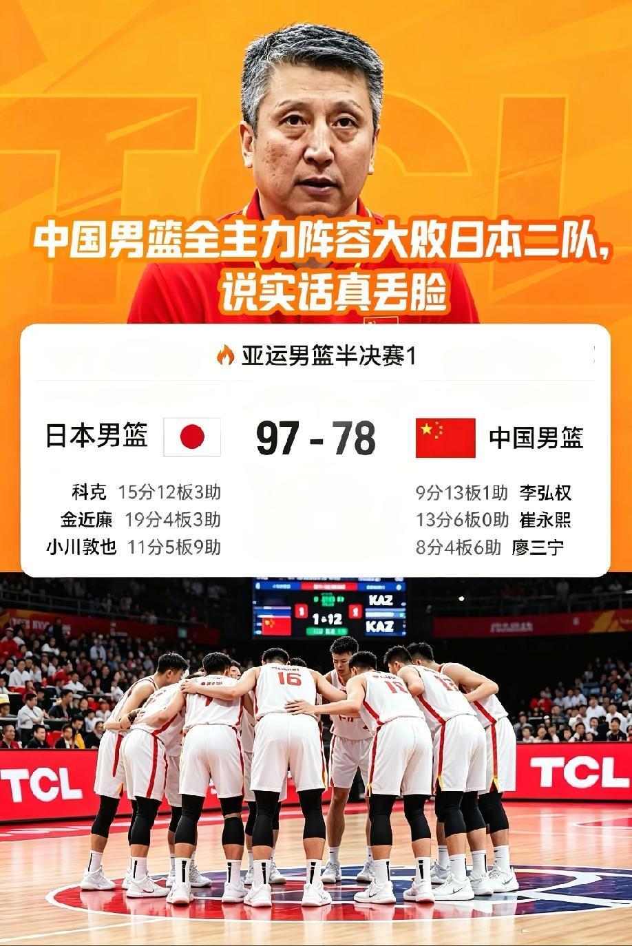 现在全网最隐忍的人，估计就是男篮主教练郭士强了，他可能都没想到，自己只是仅仅