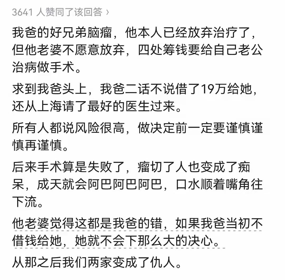 没毛病，这就是大仇，活该。不是这种好心，人家也不会遭一辈子罪，甚至人家都想放弃，
