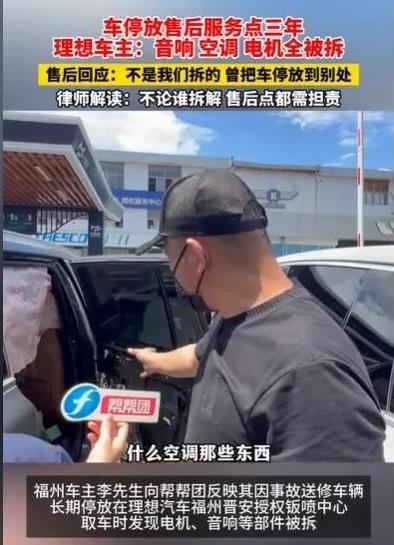 福建福州，男子的车出了事故，面目全非，他就把车拖到售后点，结果售后点要他18万的
