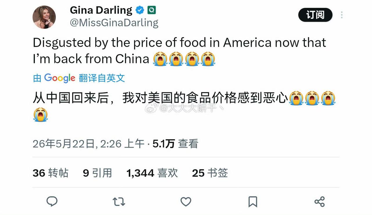 吉娜·达令回到美国后，发了个帖子，吐槽美国的食品价格：从中国回来后，我对如今美
