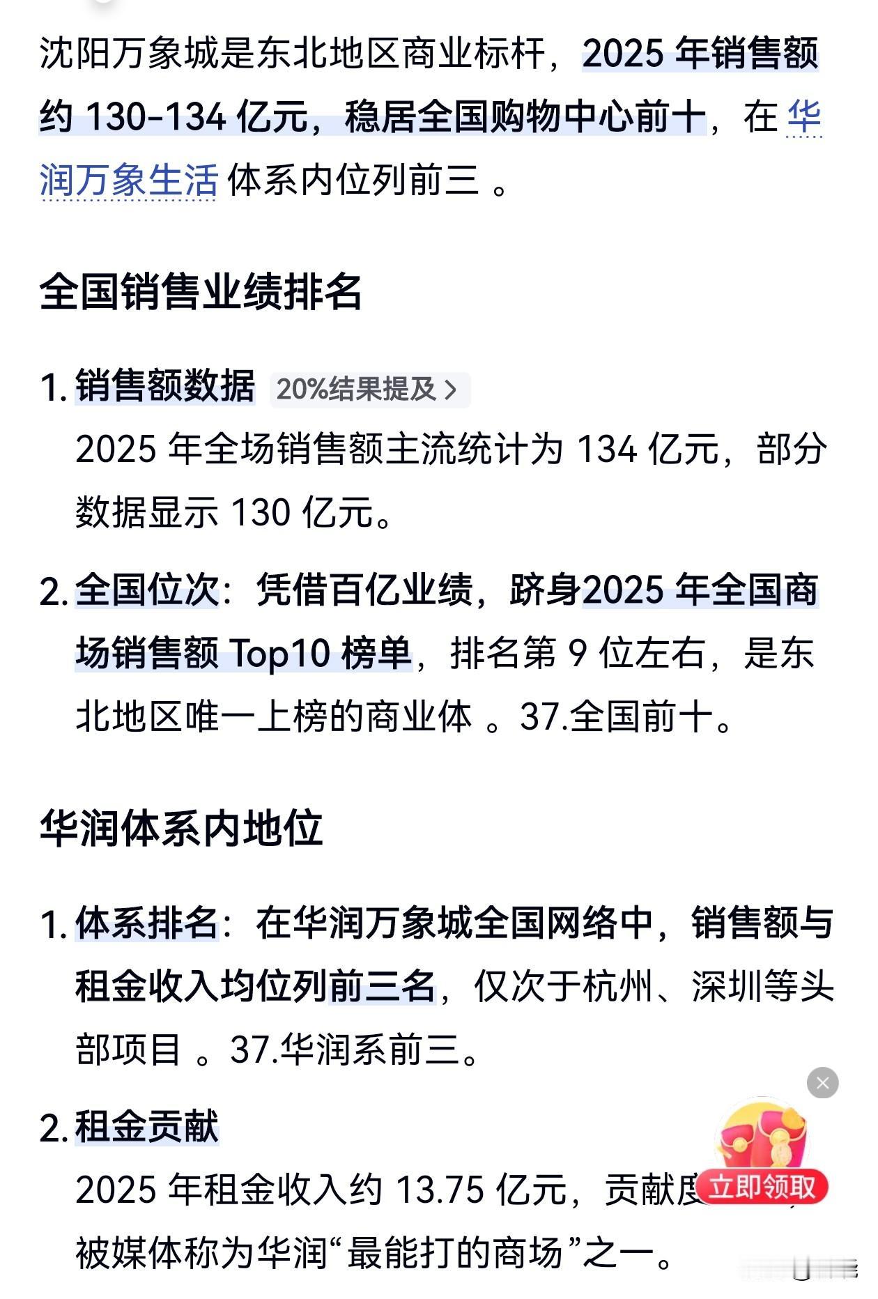 排名全国前三的沈阳万象城，用正眼看你吗？沈阳高端商业远多于大连，所以就会分流，沈