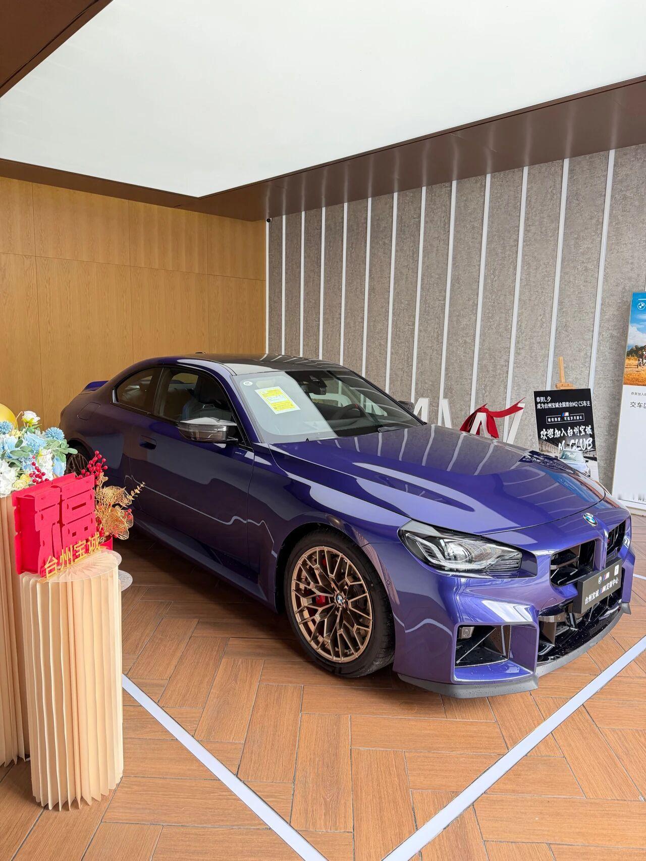 宝马M2CS全国首批车主已提车，全国限量约200台，价格在80.8万。宝马M2