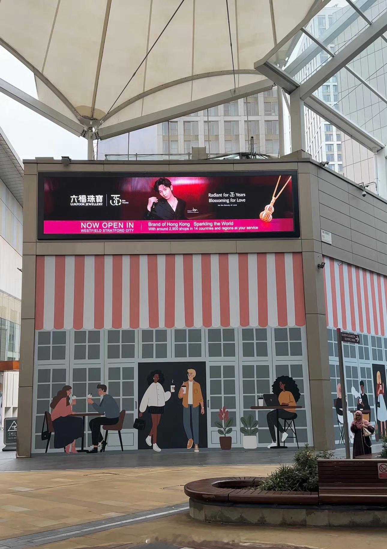 成毅代言的六福珠宝已正式进驻英国伦敦WestfieldStratfordC