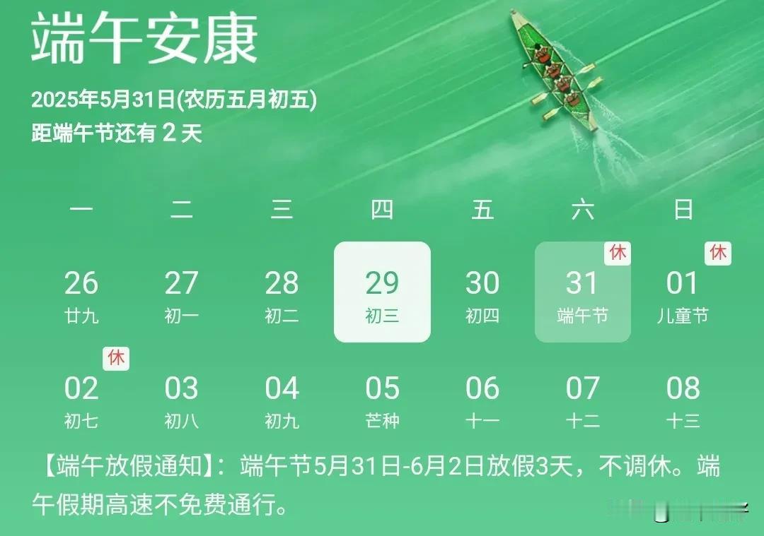 我们工厂端午节放个假，可能都会有人去打官司了。我们工厂明天就开始放端午节的假了