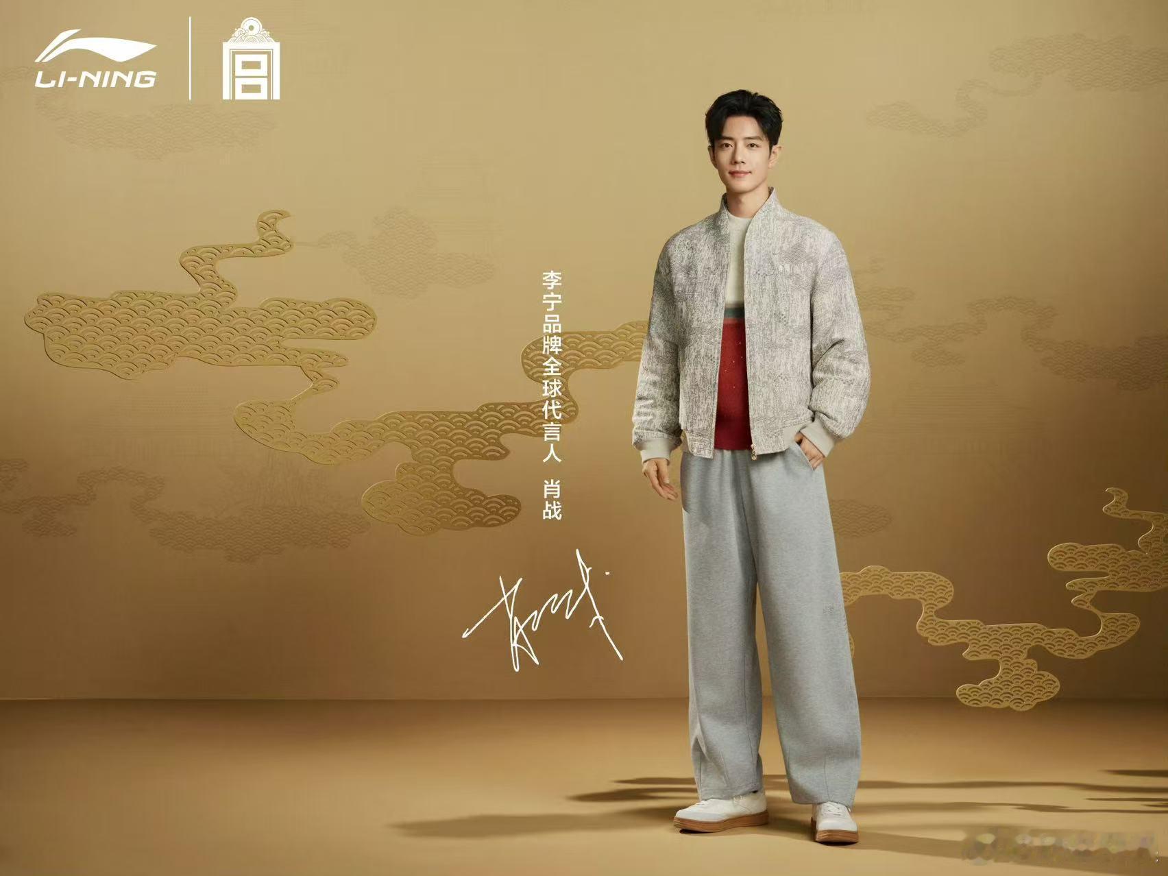 肖战东方艺韵肖战限定绝色肖战东方艺韵，限定绝色，[点赞][点赞][点赞]​​​