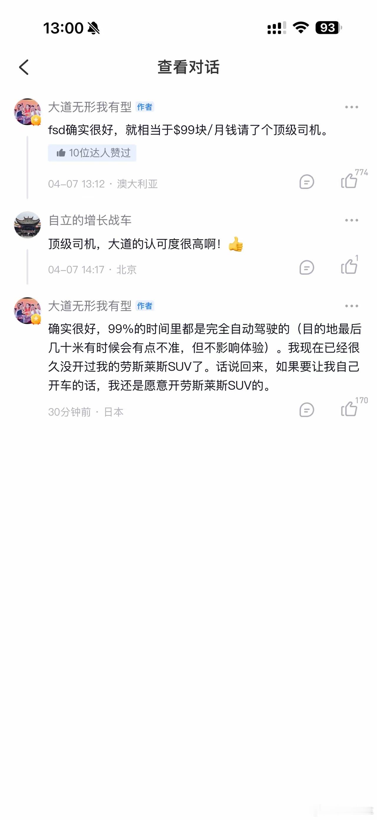 段永平：我现在已经很久没开过我的劳斯莱斯SUV了。话说回来，如果要让我自己开车的