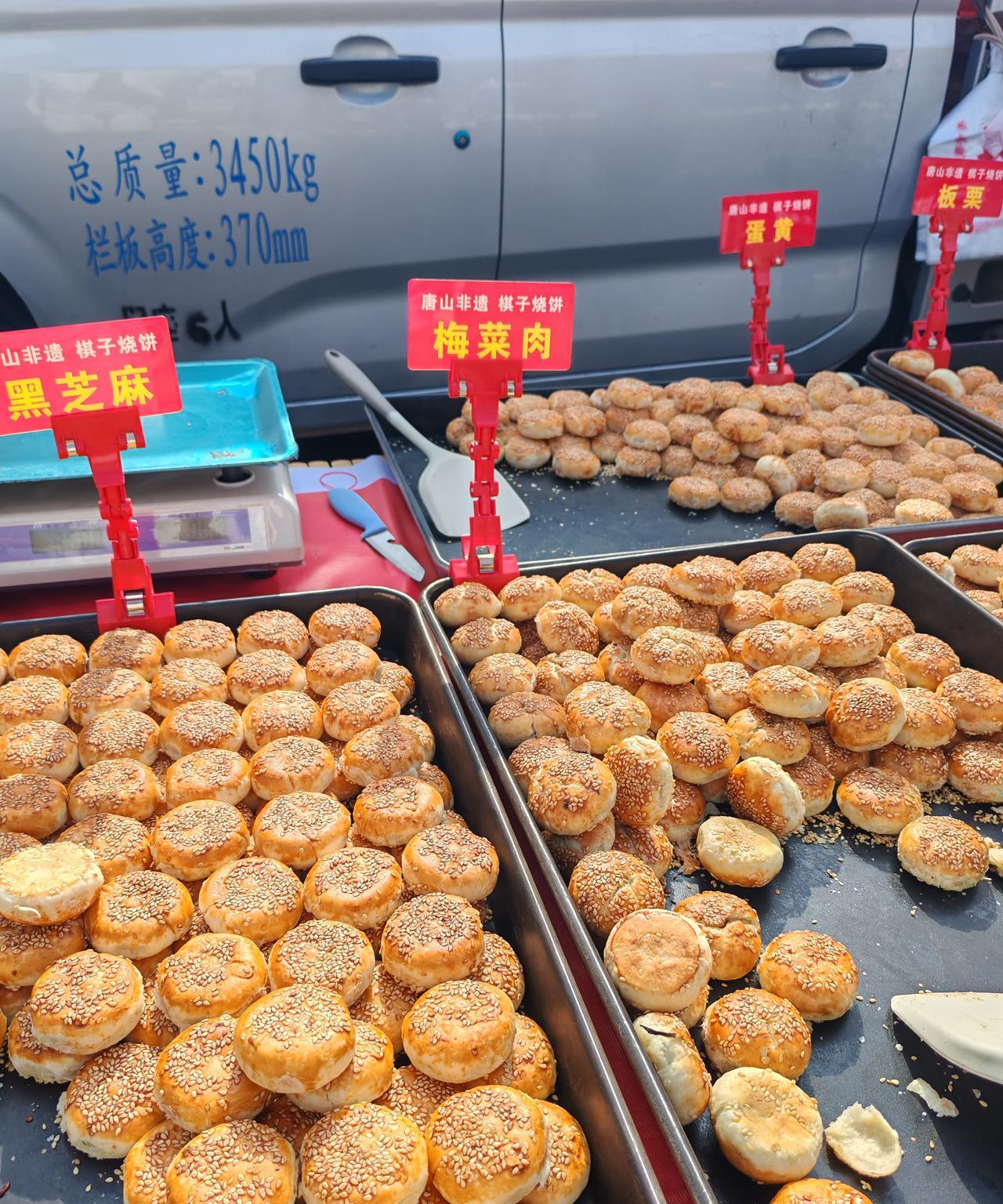 西安乡党们，吃过这个非遗烧饼没有？我今天见了个新奇玩意，这是我今天路过早市拍到的