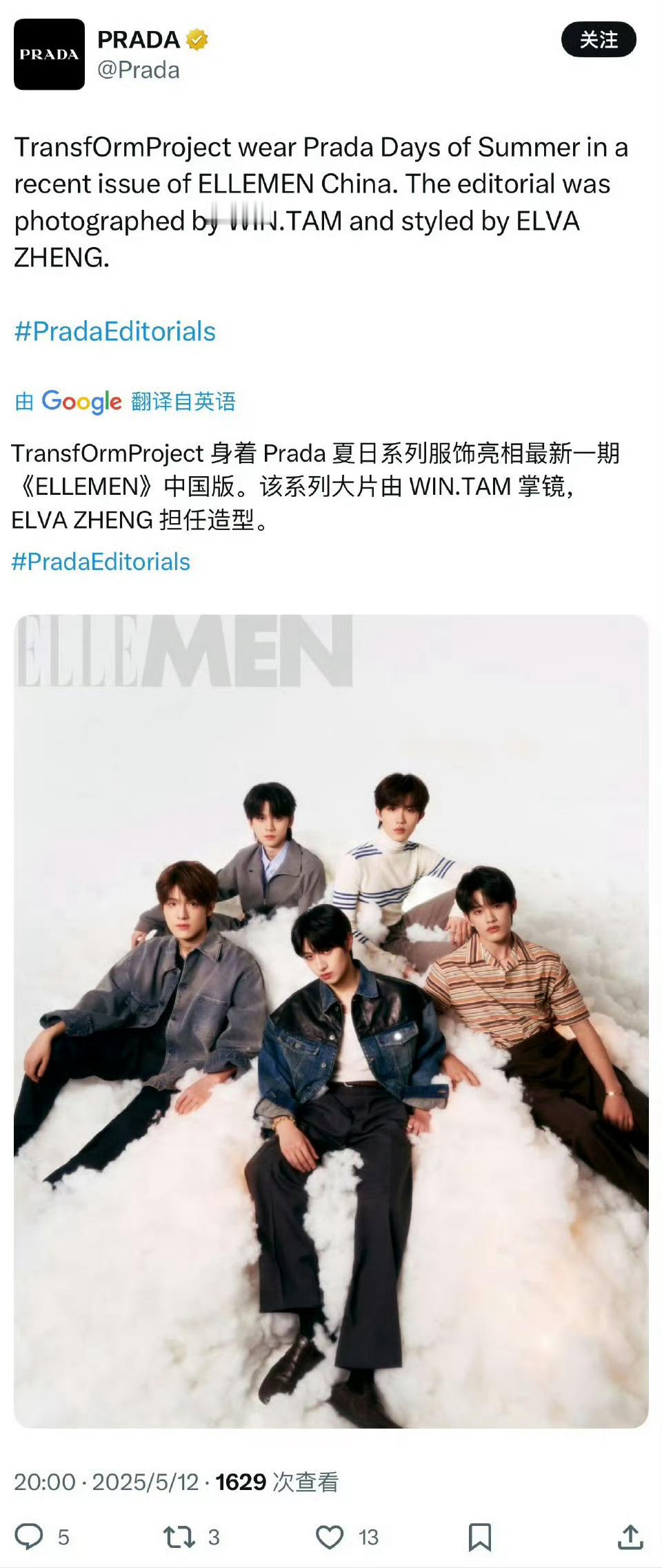 Prada外网认领了登陆少年团封​​​