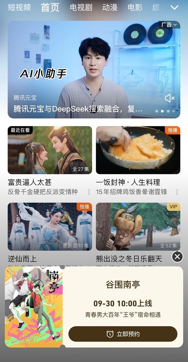 双平台版权剧待遇真的不行，一年最冷的盘，马上要播了，无弹窗无固屏无定档无地广，目