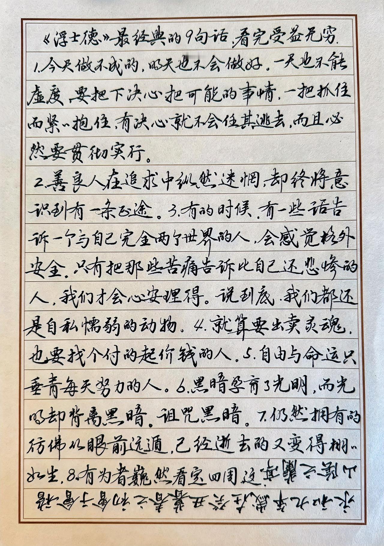 这个字俗吗？留言说老太太我的字一般还加一个俗字妪觉得一般的确但俗，有些牵强