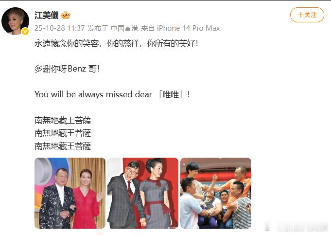 江美仪悼念许绍雄​​​​江美仪发文悼念许绍雄。​​​