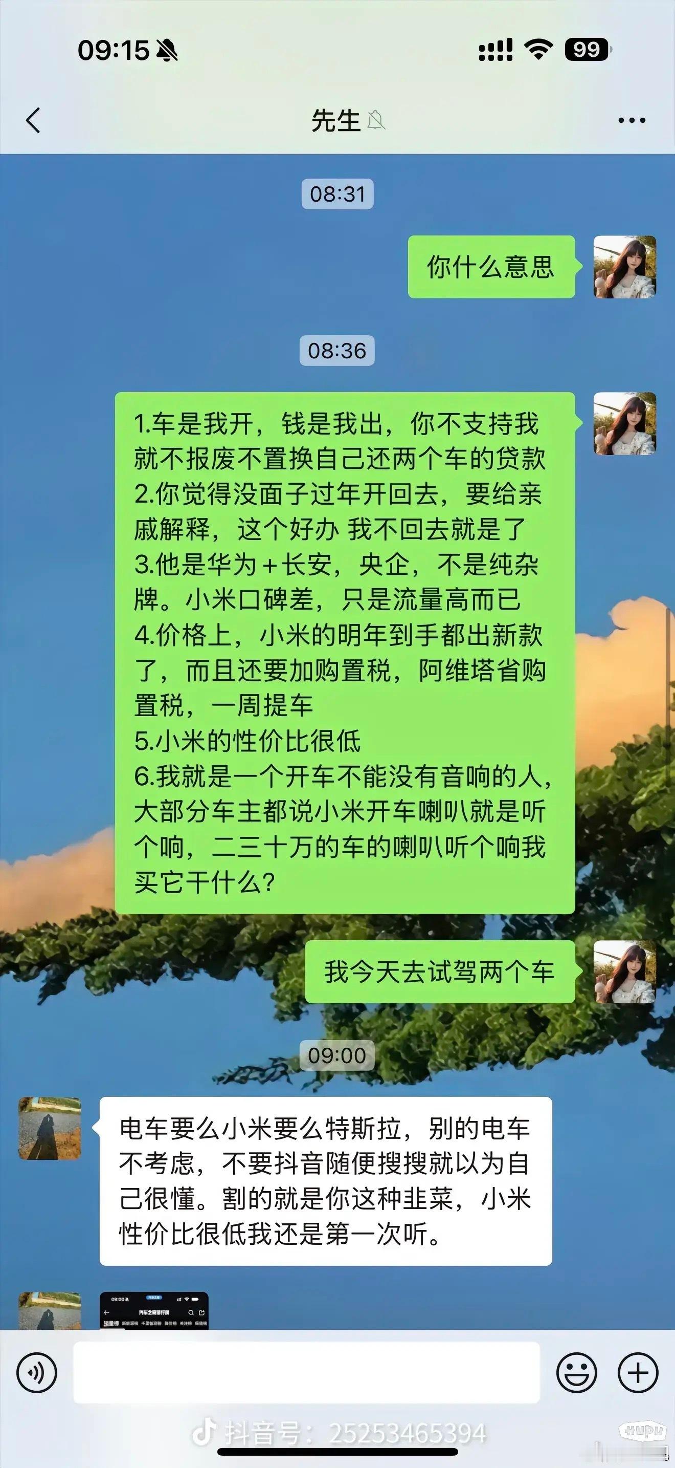情侣因争论买小米还是阿维塔吵起来了[捂脸哭]女：喜欢听音乐，对音质有要求，并且提车