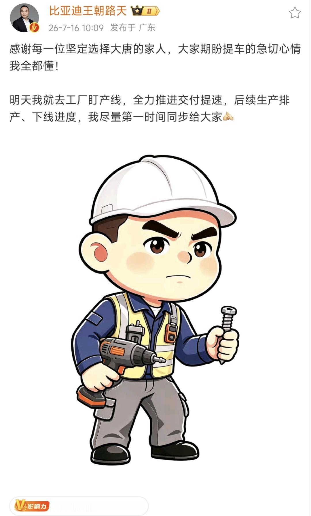 比亚迪大唐卖爆了！老总都亲自盯生产线，这价格真的杀疯了最近刷到王朝网负责人