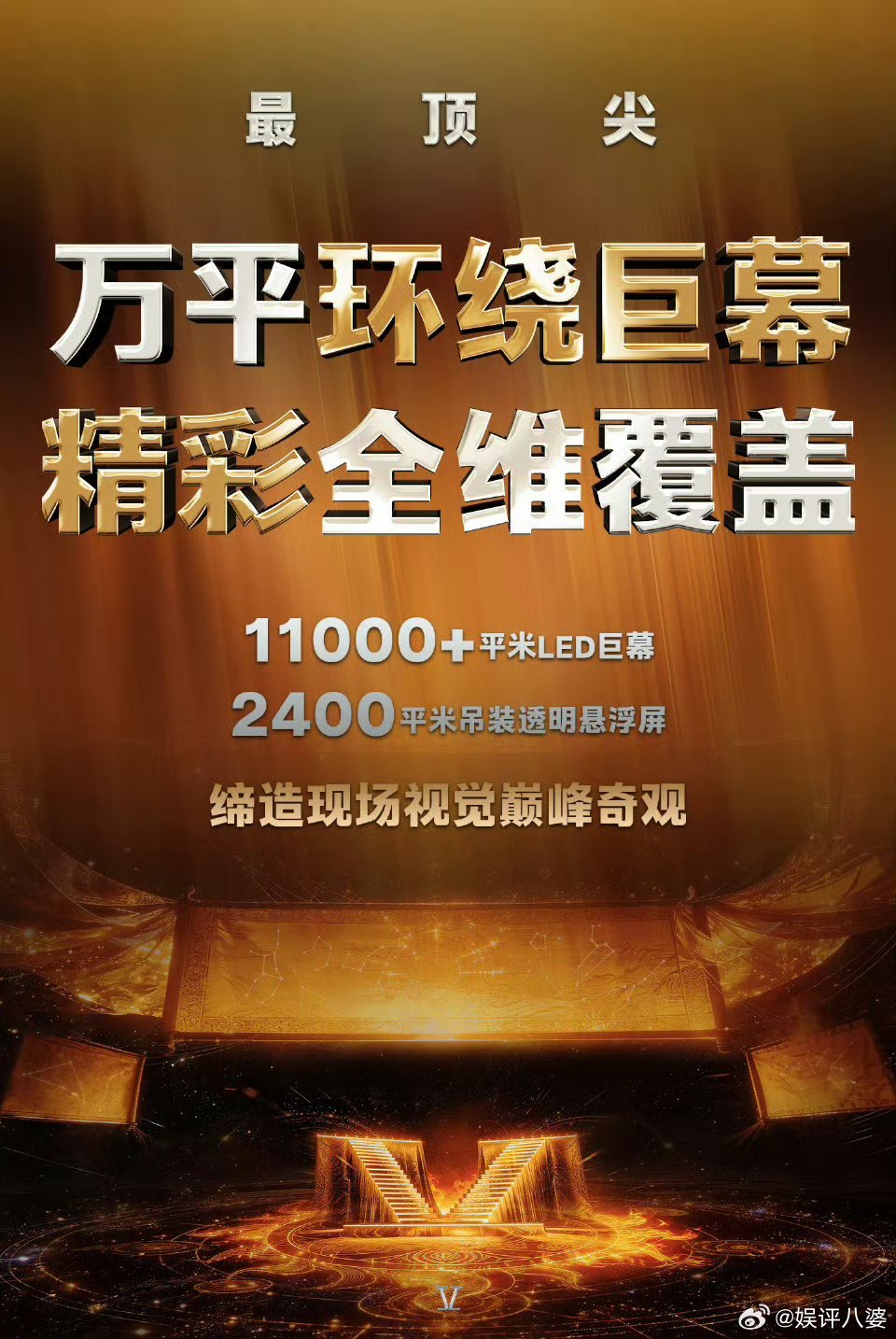 张杰鸟巢表演区一万平谁还没被张杰鸟巢演唱会的配置惊到？万平表演区直接覆盖整个内