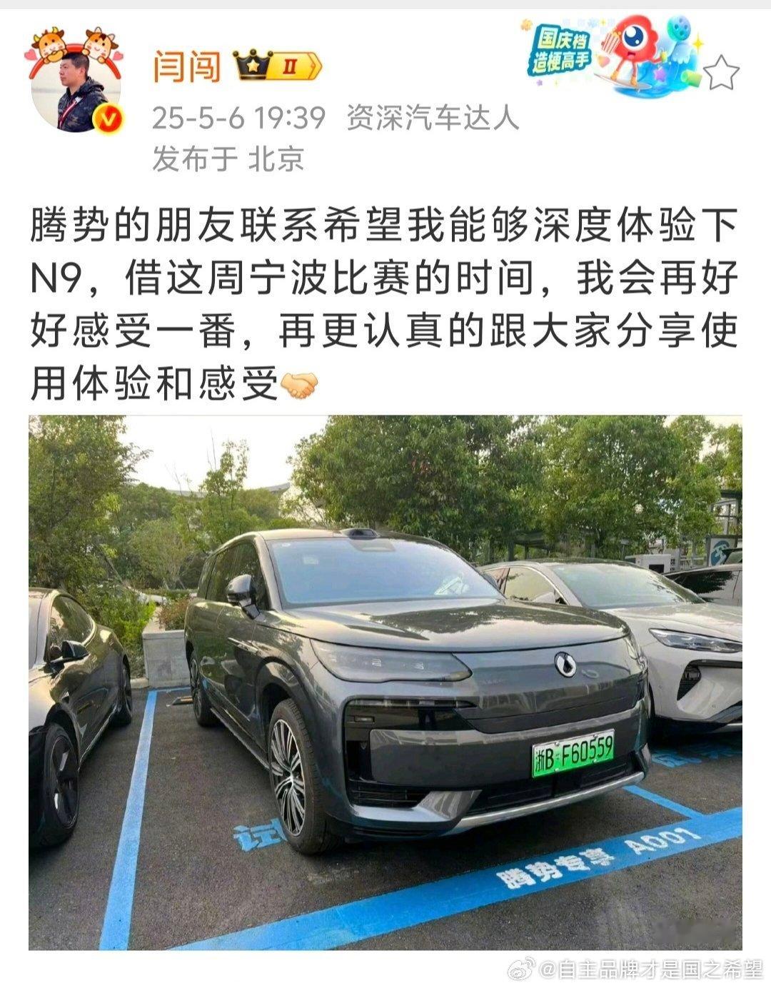 腾势要借车给闫闯，这件事情很多迪粉不开心。我是这样看的，借车给闫闯体