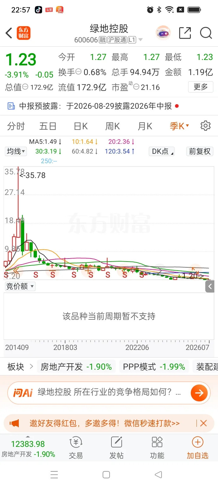一位股民在股吧满心悲凉，一字一句诉说十余年持仓的无尽心酸。2015年，他以19元