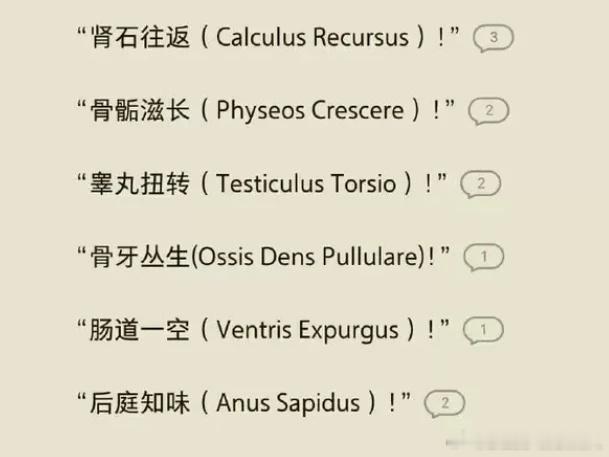 魔法界最致命的咒语