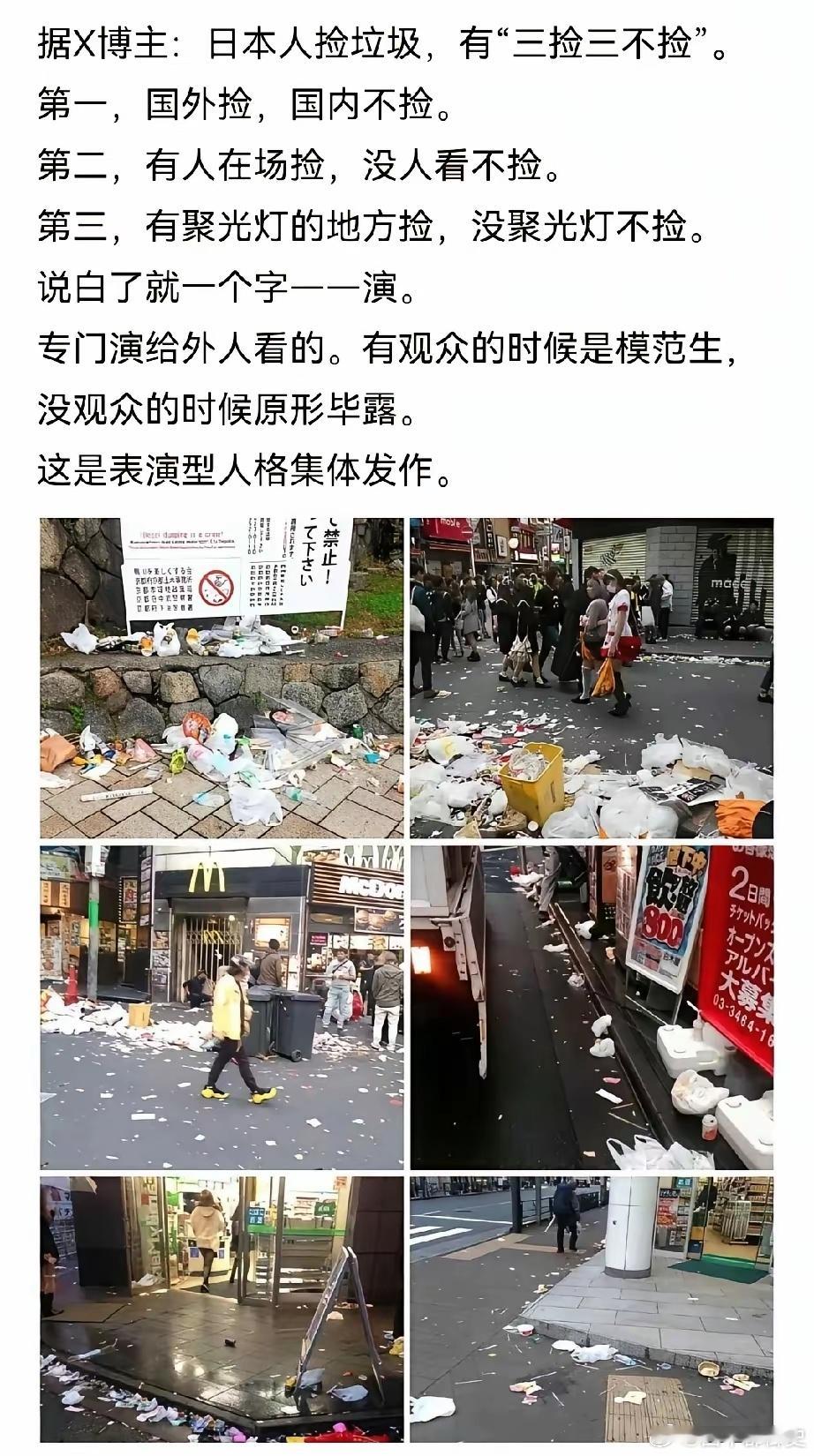 日本人对于“捡垃圾”的3捡3不捡！[doge]海外新鲜事​​​
