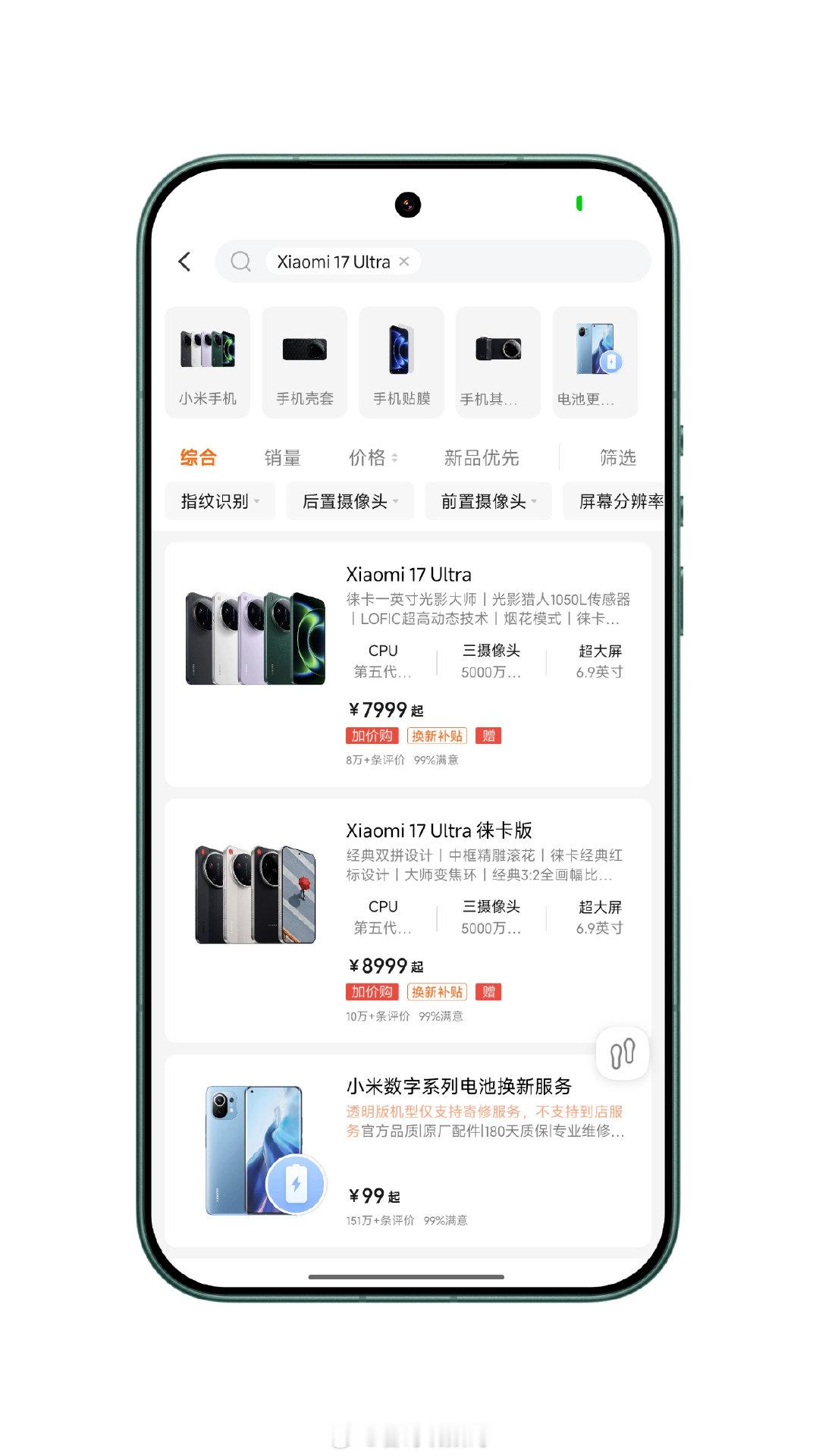 #小米17Ultra全系涨价#体验了一段时间#小米17Ultra#，作为一台Ultra影像旗舰，徕卡