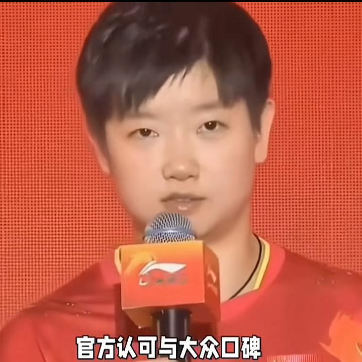 谈到师父邱贻可被评为国家级教练时，孙颖莎非常激动，她表示：师父邱贻可被评上国家级