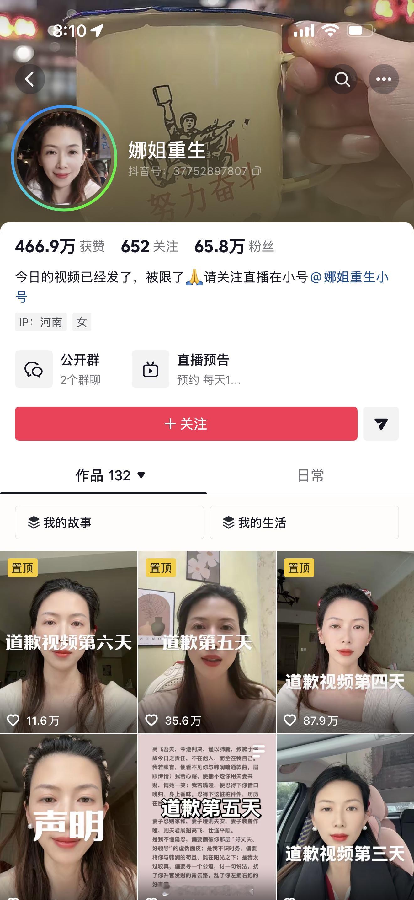 向出轨丈夫道歉不能变成公开处刑现在的网友太正义太清醒了从该男子的视角：“虽然我