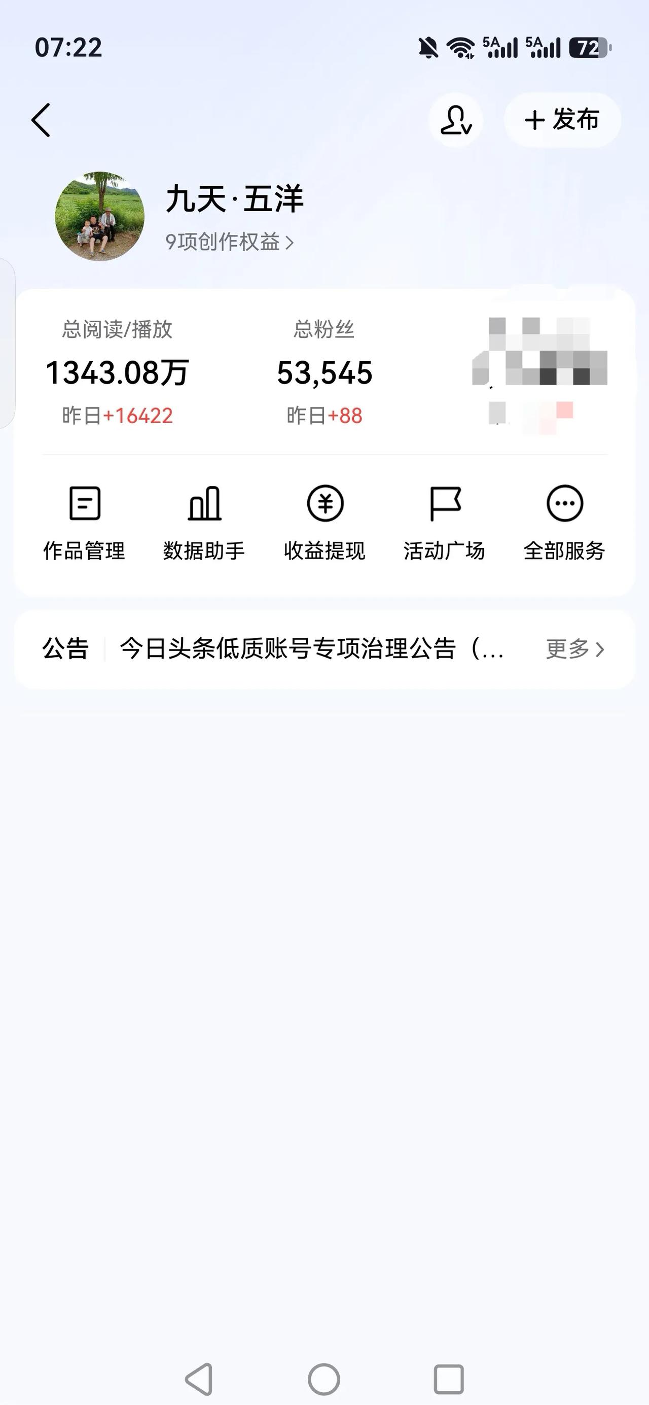 人生做事情贵在长期坚持，千万不要迷信所谓的天赋异禀！前天我的今日头条涨了88个