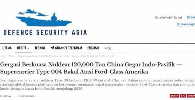 原来所有人都低估了004，外媒爆出猛料：004满排直奔12万吨，舰载机干到105