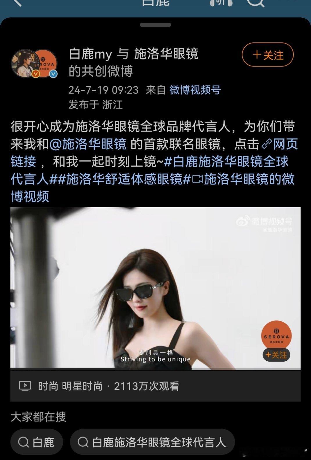 老🦌的👓代言到期了？老🦌粉吹了一年的代言成了6.0的脚蹬子