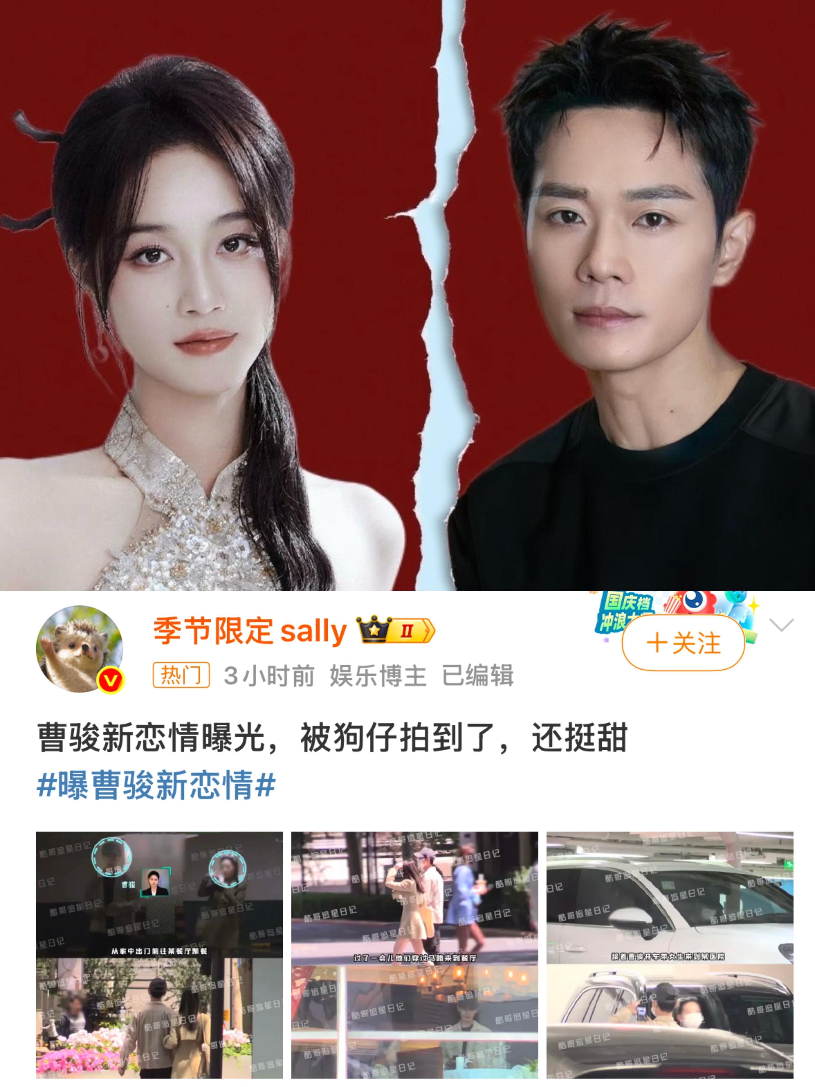 难怪...突然理解曹骏了​​​