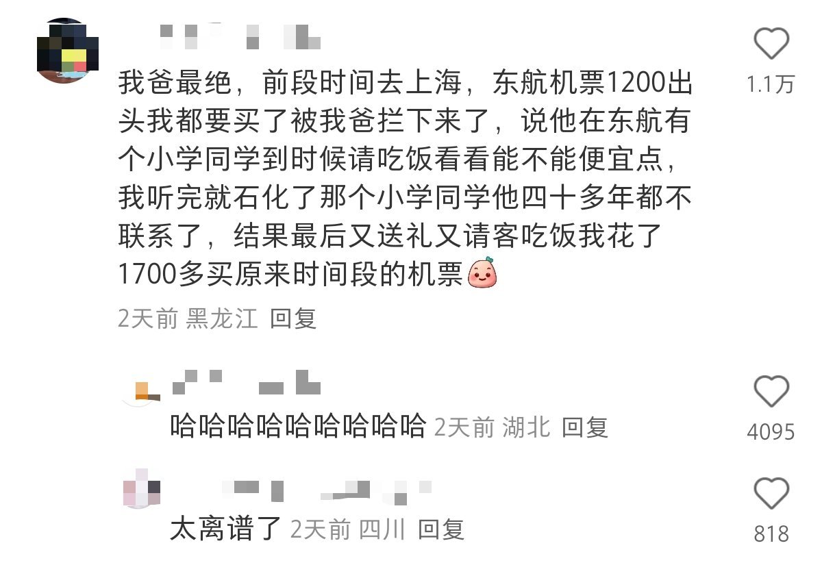 芝麻大点事儿也非找熟人的父母们​​​