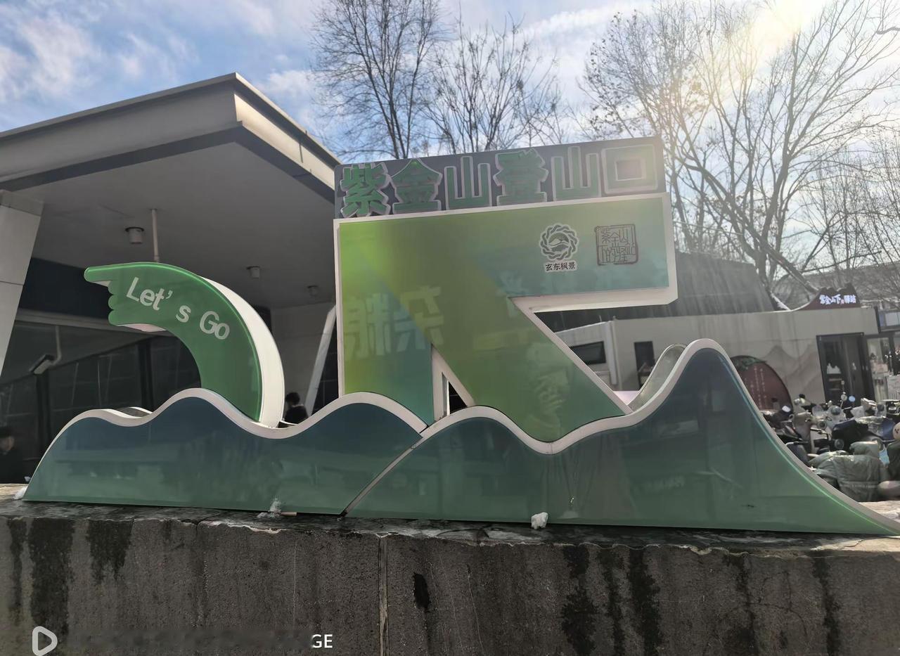 南方人的执念。再不玩，雪都化了紫金山玩雪雾凇美景南京旅游攻略