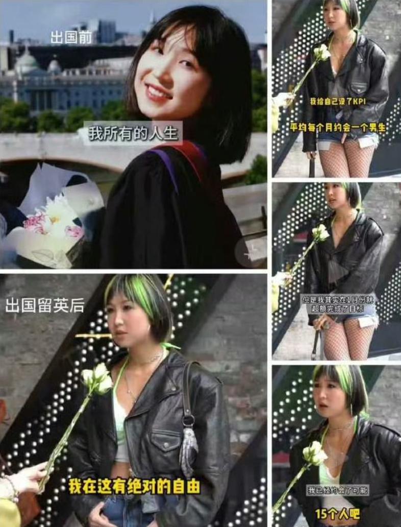 乖乖女变绿毛太妹？留英半年把约会当KPI，一个月换一个男友！