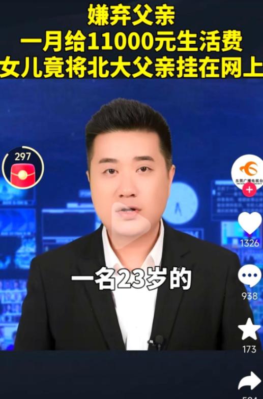 一个月挣一万三，一万打给留学闺女，自己留三千在上海苟着。结果呢？就因为多刷了5