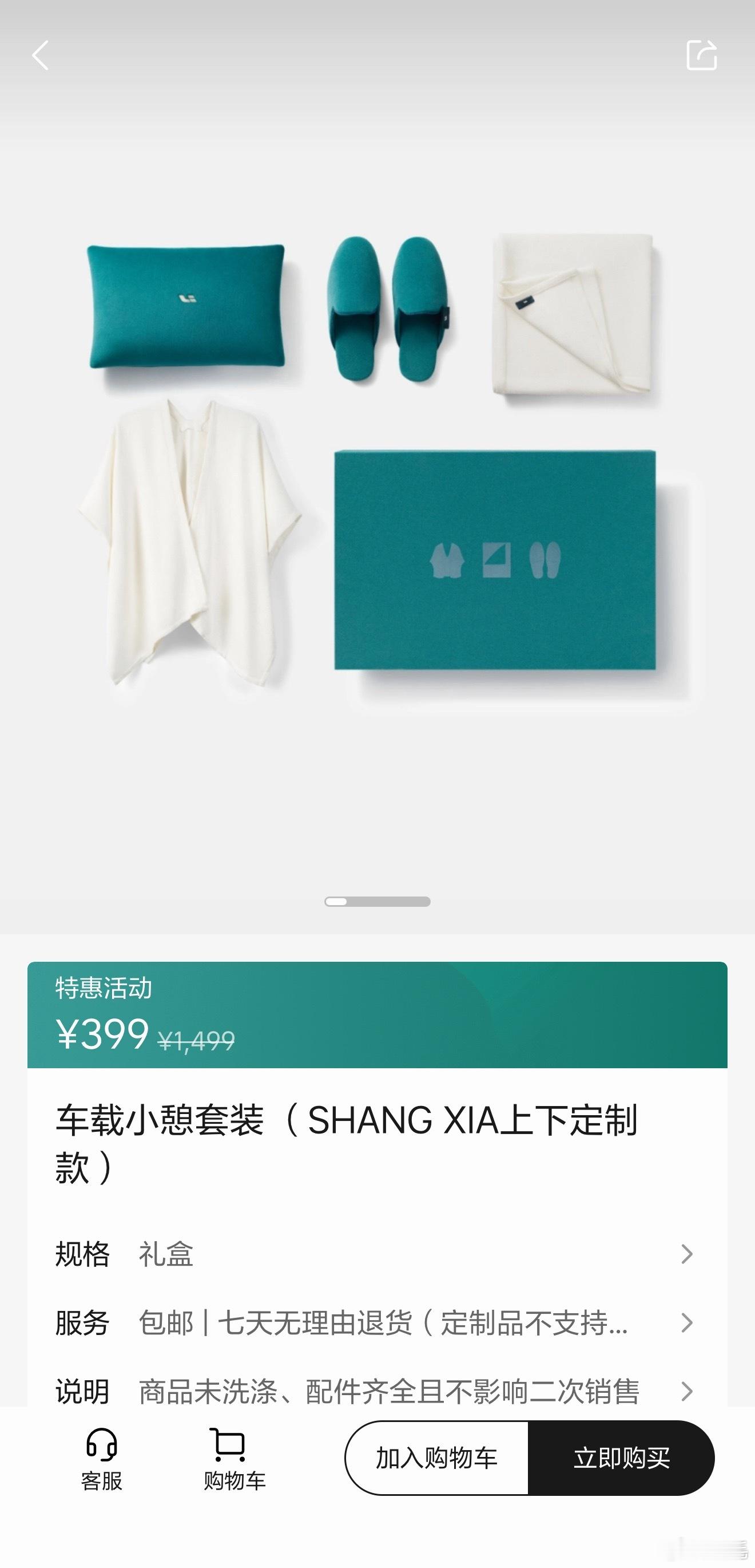 可能是理想汽车商城有史以来打（bei）折（ci）幅度最大的产品，没有之一。为什么